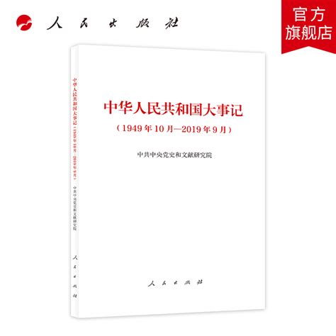 02年|中华人民共和国大事记（2002年）